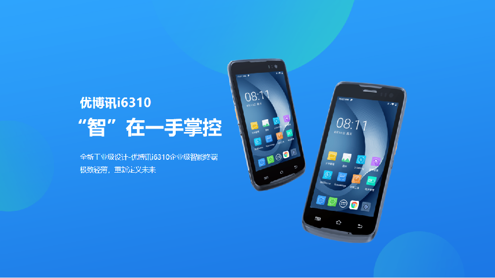 巡檢手持終端PDA實現智能巡檢