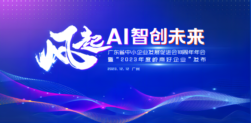 通知：盈豐科技參加“風(fēng)起AI 智創(chuàng)未來(lái)”主題論壇！