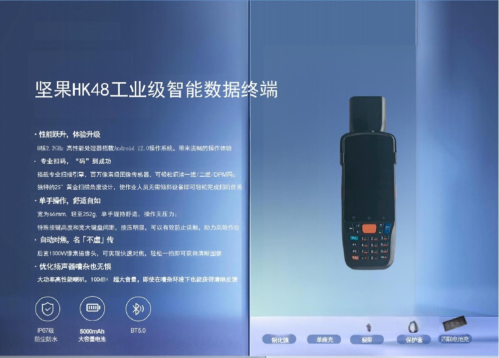 堅(jiān)果HK48 金屬碼掃描器 DPM掃描 點(diǎn)陣碼 汽車零部件二維碼掃描